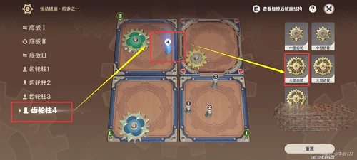 《原神》恆動械畫稻妻之一通關攻略