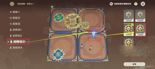 《原神》恆動械畫稻妻之一通關攻略