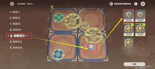 《原神》恆動械畫稻妻之一通關攻略