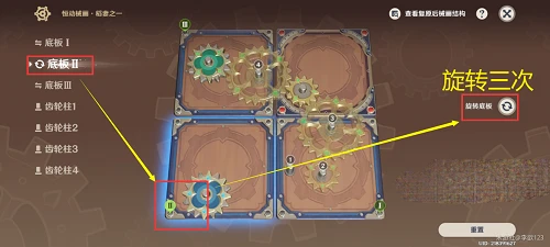 《原神》恆動械畫稻妻之一通關攻略