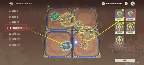 《原神》恆動械畫稻妻之一通關攻略