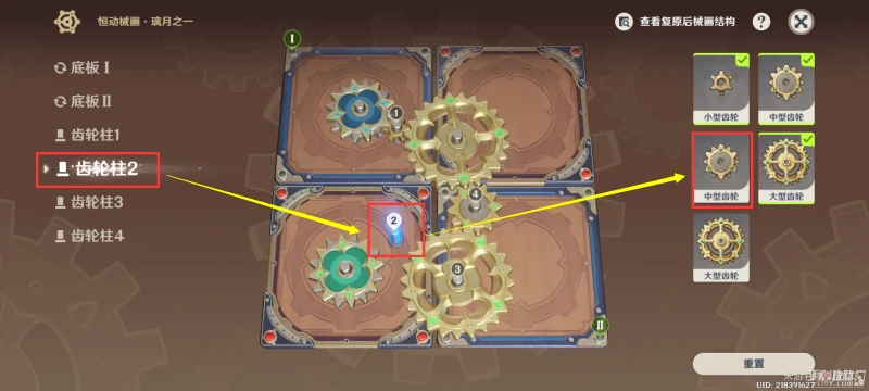 《原神》3.7恆動械畫璃月之一怎麼通關