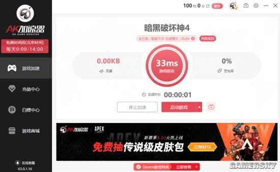 暗黑破壞神4報錯、卡頓以及黑屏的解決方法