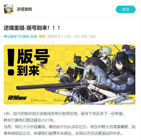遊戲製作人等待版號兩年:製作員工卻早已"天各一方"