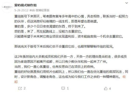 遊戲製作人等待版號兩年:製作員工卻早已"天各一方"