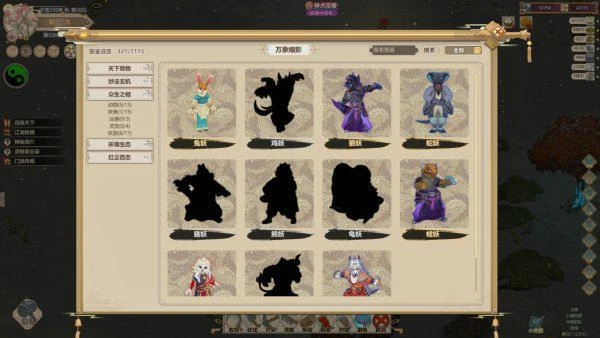 《鬼谷八荒》-25%新史低51元 限時免費領取DLC