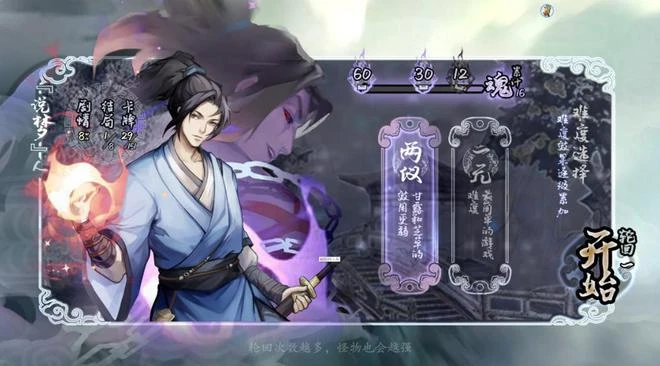 《蘭若異譚》評測8.1分：當肉鴿卡牌遊戲開始卷劇情