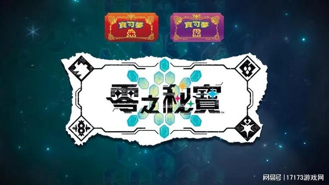 《寶可夢》遊戲27年累積發售4.5億套!每17個人就有1個玩過寶可夢