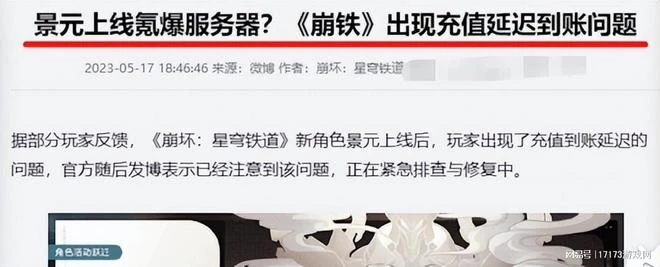 5天10個億再破記錄!米哈游又造了個原神?