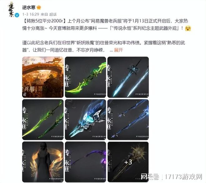 熱點預告:《暗黑4》全球預下載!暴雪訴網易侵權案開庭