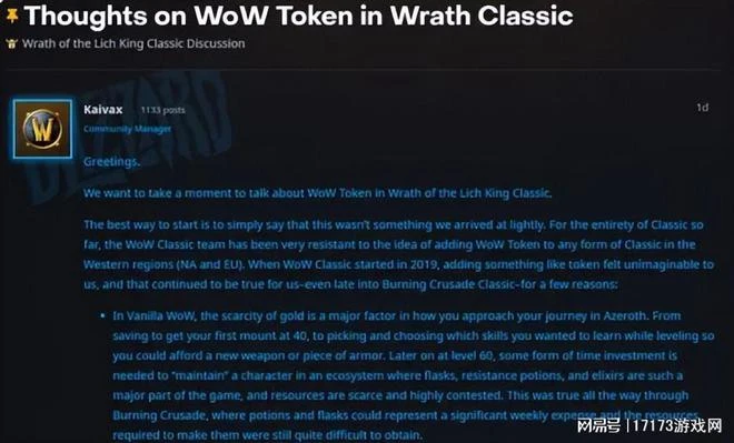 臉都不要了?暴雪跟GZS狼狽為奸?魔獸前GM發帖怒罵暴雪