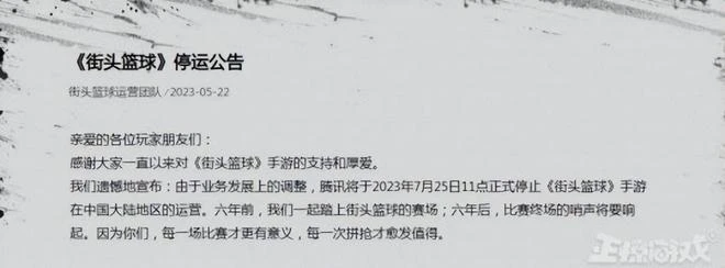 又一騰訊遊戲停運!模仿的還活著,網易同類新游甚至預約破百萬!