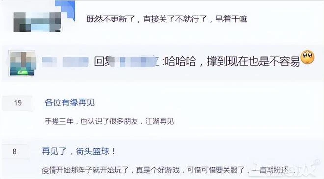 又一騰訊遊戲停運!模仿的還活著,網易同類新游甚至預約破百萬!