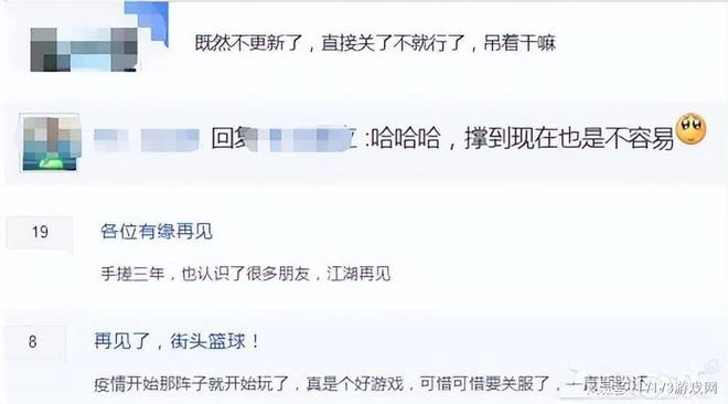 騰訊又一遊戲停運!同IP的端游運營18年還活著,手游先涼涼了!