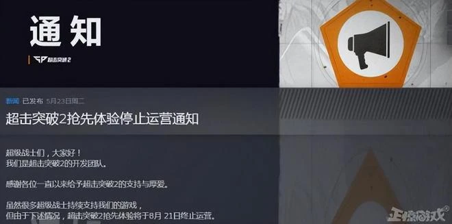 韓國遊戲自殺式更新,自毀遊戲特色玩法,被吐槽逼走90%的玩家