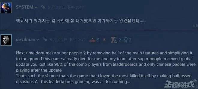 韓國遊戲自殺式更新,自毀遊戲特色玩法,被吐槽逼走90%的玩家