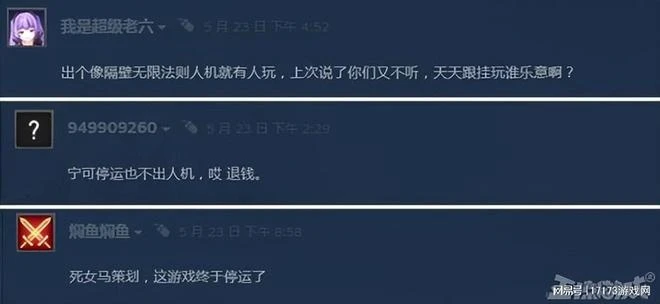 搞砸《穿越火線X》的大佬,又毀掉一款遊戲,自殺式更新逼走玩家