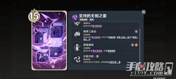 《原神》3.7版鑄境研煉第五關滿分通關攻略