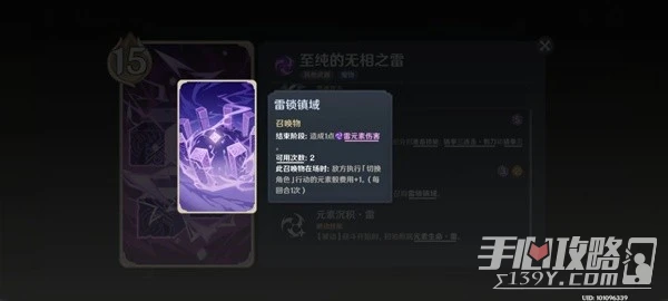 《原神》3.7版鑄境研煉第五關滿分通關攻略