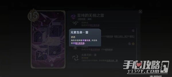 《原神》3.7版鑄境研煉第五關滿分通關攻略