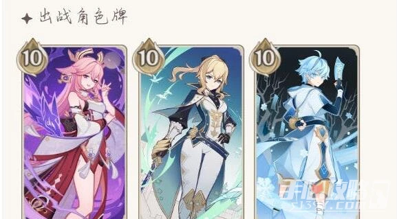 《原神》七聖召喚擴散超導流強度介紹