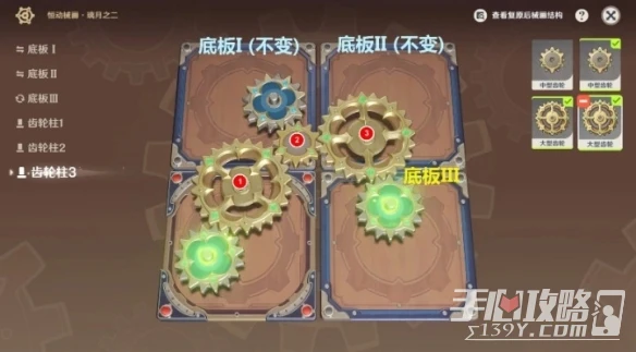 《原神》3.7恆動械畫第二天拼圖答案分享