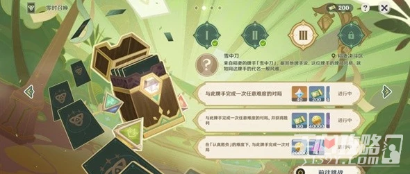 《原神》3.7零時召喚第三天通關方法