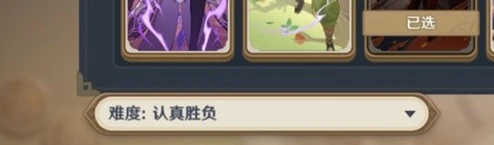 《原神》3.7零時召喚第三天通關方法