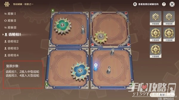 《原神》3.7版決鬥召喚之巔第三天活動攻略