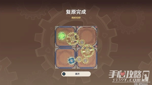 《原神》3.7版決鬥召喚之巔第三天活動攻略