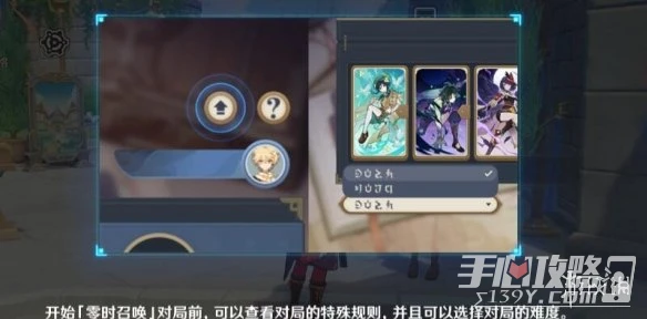 《原神》3.7零時召喚雪中刀怎麼打