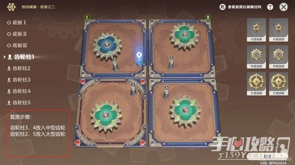 《原神》3.7版決鬥召喚之巔第三天活動攻略