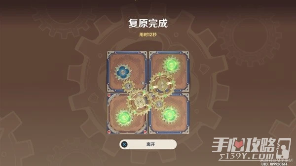 《原神》3.7版決鬥召喚之巔第三天活動攻略