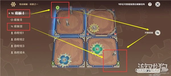 原神恆動械畫七聖之篇第三天攻略 稻妻篇