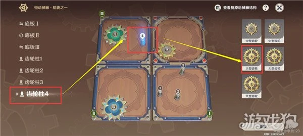 原神恆動械畫七聖之篇第三天攻略 稻妻篇