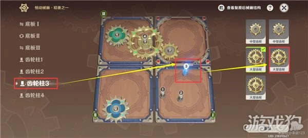 原神恆動械畫七聖之篇第三天攻略 稻妻篇