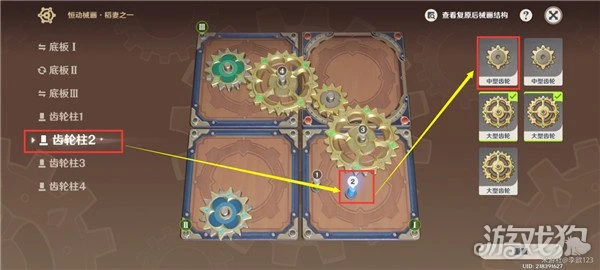 原神恆動械畫七聖之篇第三天攻略 稻妻篇