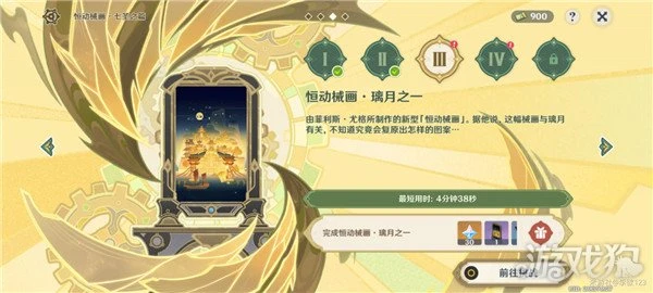 原神恆動械畫七聖之篇第二天攻略 璃月篇