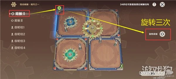 原神恆動械畫七聖之篇第二天攻略 璃月篇