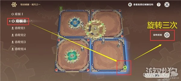 原神恆動械畫七聖之篇第二天攻略 璃月篇