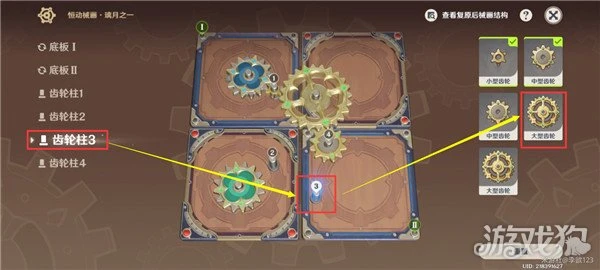 原神恆動械畫七聖之篇第二天攻略 璃月篇