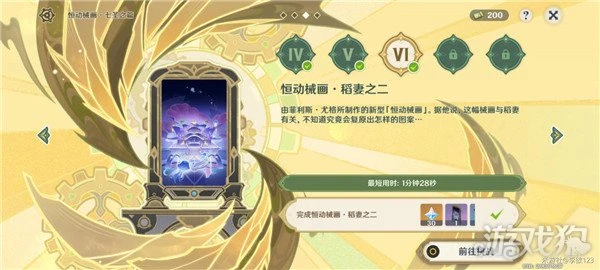 原神恆動械畫七聖之篇第三天攻略 稻妻篇