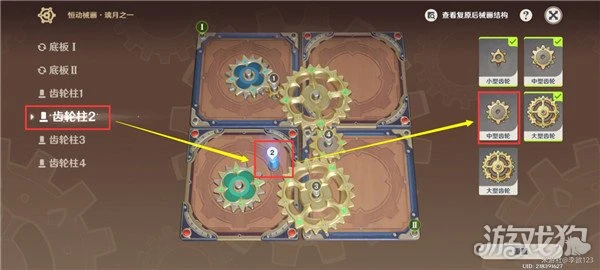 原神恆動械畫七聖之篇第二天攻略 璃月篇