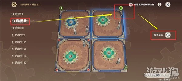 原神恆動械畫七聖之篇第三天攻略 稻妻篇