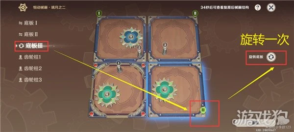 原神恆動械畫七聖之篇第二天攻略 璃月篇