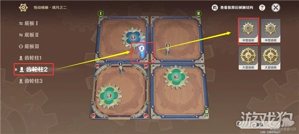 原神恆動械畫七聖之篇第二天攻略 璃月篇