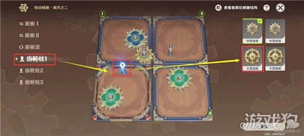 原神恆動械畫七聖之篇第二天攻略 璃月篇