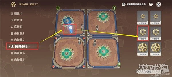 原神恆動械畫七聖之篇第三天攻略 稻妻篇