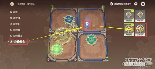 原神恆動械畫七聖之篇第二天攻略 璃月篇