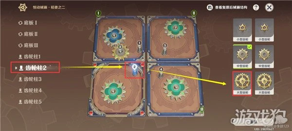 原神恆動械畫七聖之篇第三天攻略 稻妻篇